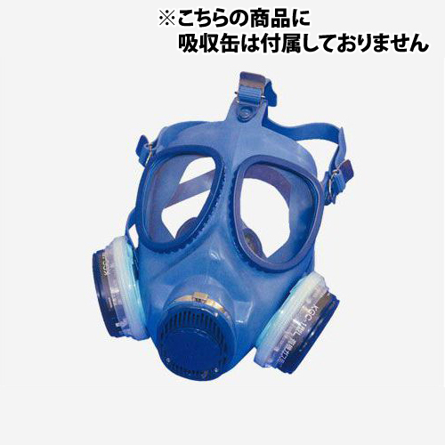 楽天市場 防毒マスク 興研 エチルベンゼン対策用 1621g型 サミーショップ
