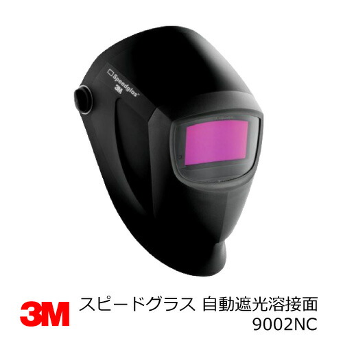 楽天市場】スピードグラス 自動遮光溶接面 3M 9100シリーズ 楽天市場】スピードグラス 自動遮光溶接面 3M 9100シリーズ