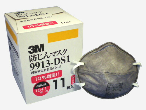 楽天市場】3M防塵マスク【8205-DS2】使い捨て防じんマスク