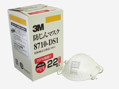3M防塵マスク 20枚入+2枚増量 使い捨て防じんマスク 〔区分1〕