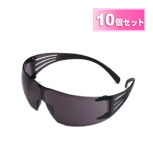 3M セキュアフィット 薄墨色水晶体防御すること眼鏡 【空想科学小説202AF】10個入り口・入口