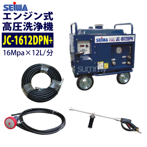 【楽天市場】精和産業 エンジン式高圧洗浄機 防音型【JC 