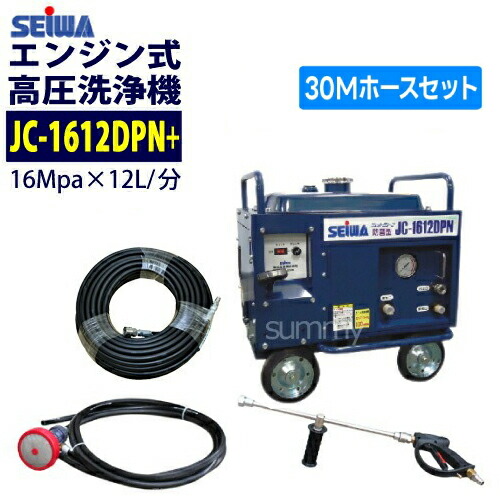 楽天市場】精和産業 エンジン式高圧洗浄機 防音型【JC-1513SLN+