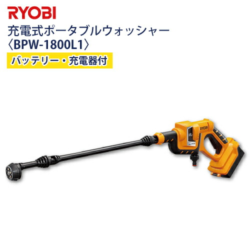 楽天市場 Ar コードレス 高圧洗浄機 18v 250 ポータブル高圧洗浄機 充電式高圧洗浄機 ポータブル 充電式 掃除用品 家庭用 コンパクト 小型 アノビリバベリー 水道直結 ハンディ 洗車 ベランダ 大掃除 外壁 掃除 高圧洗浄 Ar Cordless Pressure Washer 18v 250 Shop