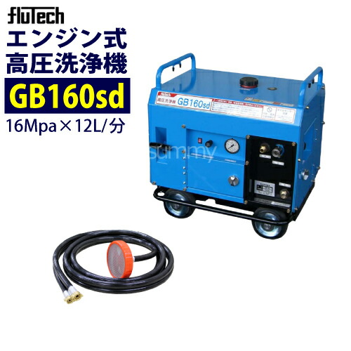 高圧洗浄機 TW160GB本体 zyyRJTYtUxNIU34icj5OWvag37qayS