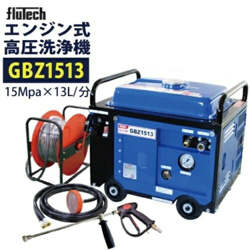 フルテック　エンジン式高圧洗浄機◇本体のみ 楽天市場】【強力洗浄】フルテック エンジン高圧洗浄機 【GFS3515N
