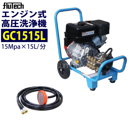 フルテック　エンジン式高圧洗浄機◇本体のみ 楽天市場】フルテック エンジン式 簡易防音型 高圧洗浄機【GE160