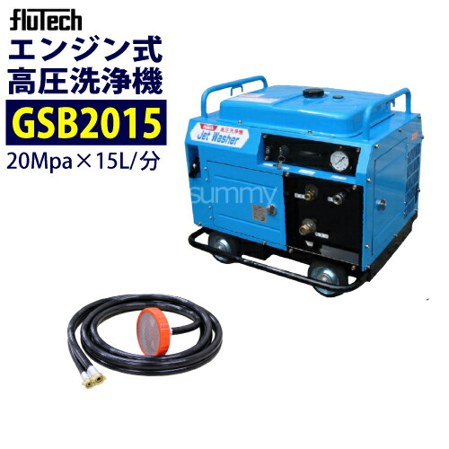 楽天市場】フルテック エンジン式高圧洗浄機 防音型【GB160】 本体のみ 