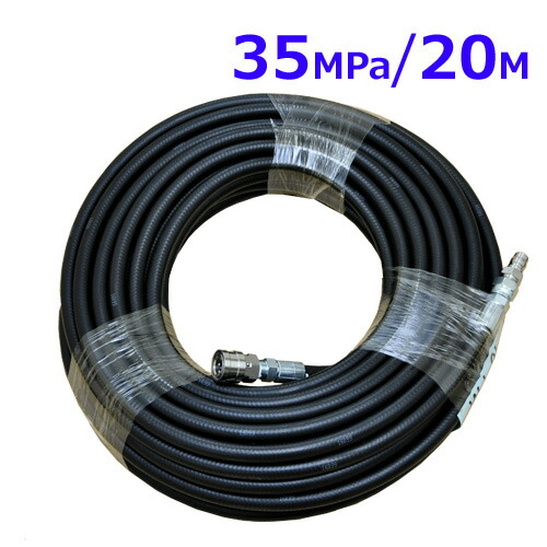 hose20-35_4.jpg