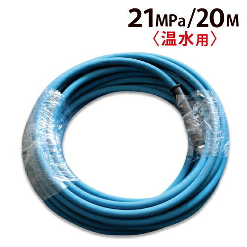 楽天市場】洗浄機用スイベル付手元ホース 2M フルテック・精和(セイワ