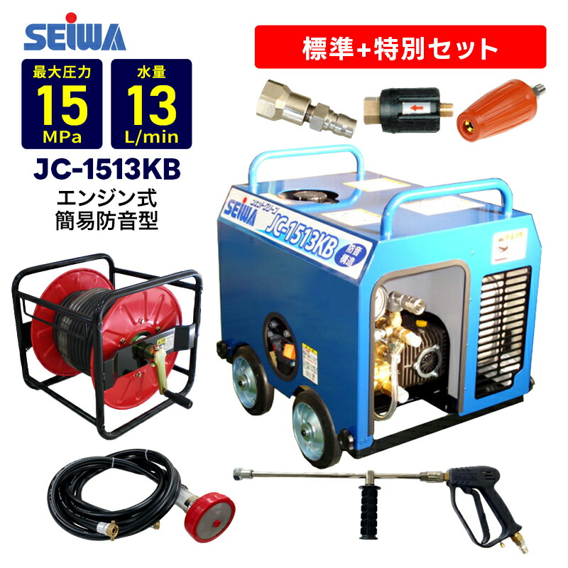 楽天市場】精和産業 エンジン式高圧洗浄機 防音構造型【JC