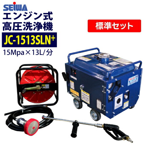 楽天市場】【精和産業純正】洗浄ホース30M(耐圧15MPa)＋ドラムHD60