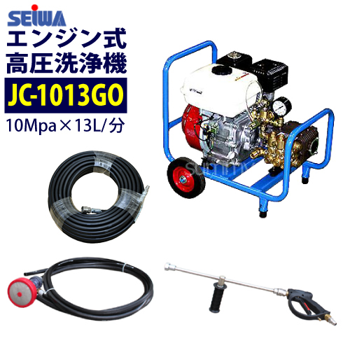 【楽天市場】精和産業(セイワ) カート型エンジン式高圧洗浄機 【JC 