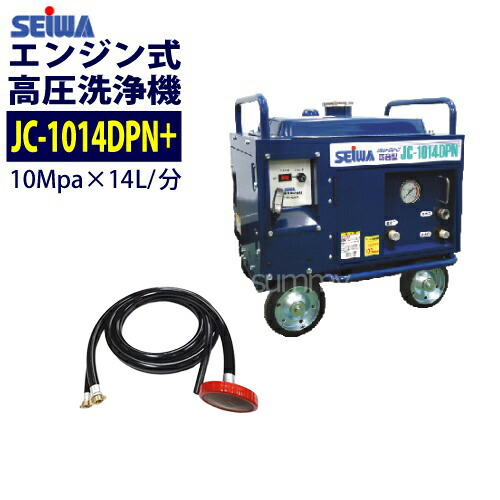 楽天市場】精和産業 エンジン式高圧洗浄機 防音型【JC-1513DPN+】本体