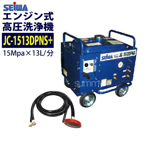 楽天市場】精和産業(セイワ) エンジン式高圧洗浄機 防音型【JC