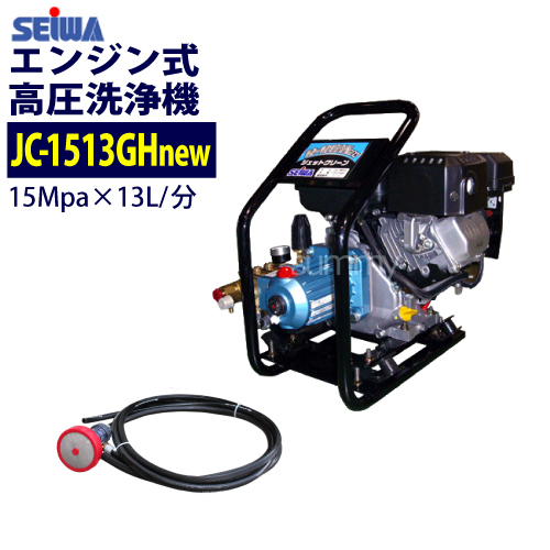 楽天市場】精和産業(セイワ) エンジン式高圧洗浄機 カート型【JC 