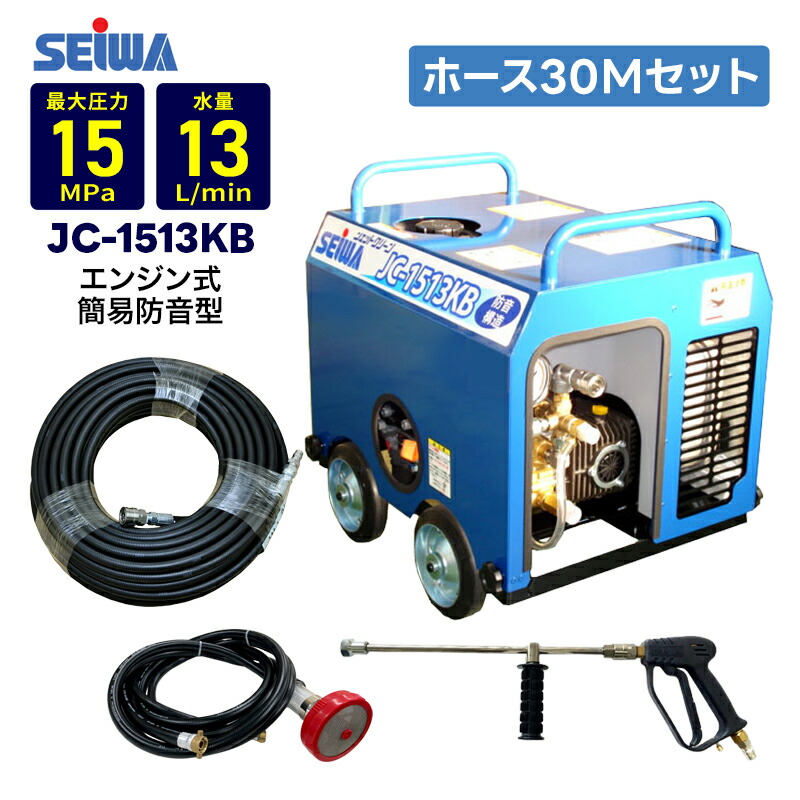 清和高圧洗浄機 精和産業株式会社
