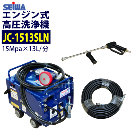 楽天市場】精和産業(セイワ) エンジン式高圧洗浄機 防音型【JC-2014GP