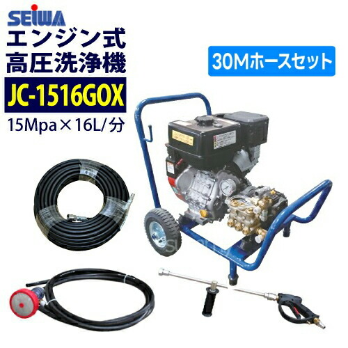 楽天市場】◇最安値に挑戦中◇ 日本ワグナー エンジン式高圧洗浄機