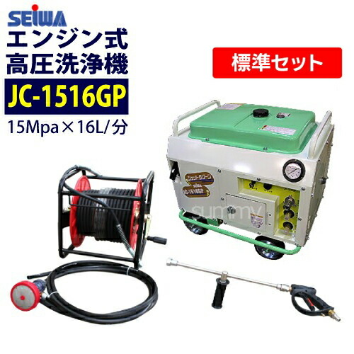 楽天市場】◇最安値に挑戦中◇ 精和産業 エンジン式高圧洗浄機 防音型