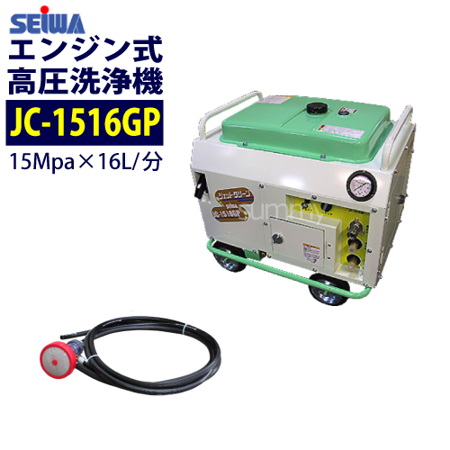楽天市場】精和産業(セイワ) エンジン式高圧洗浄機 防音型【JC-2014GP 