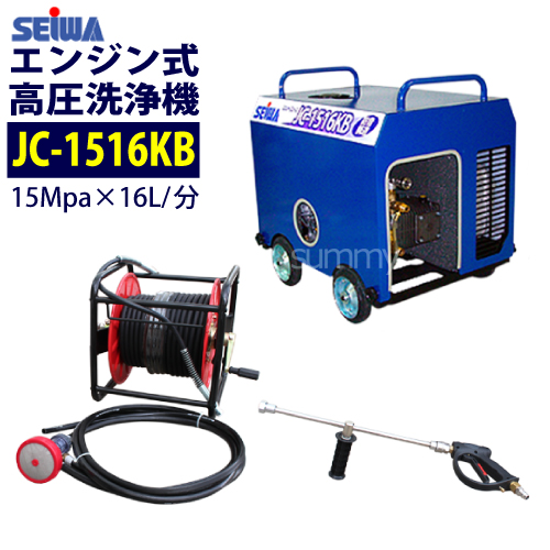 楽天市場】精和産業(セイワ) エンジン式高圧洗浄機 防音型【JC-1516GP 