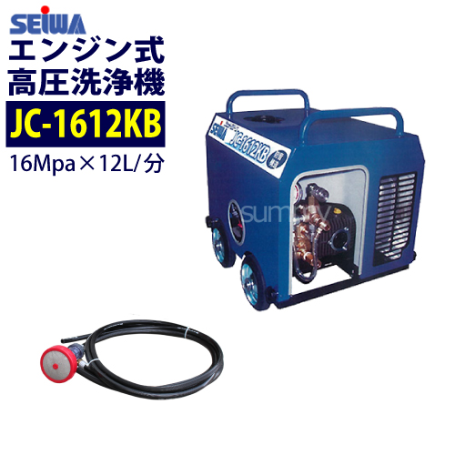 楽天市場】精和産業 エンジン式高圧洗浄機 防音構造型【JC-1516KB 