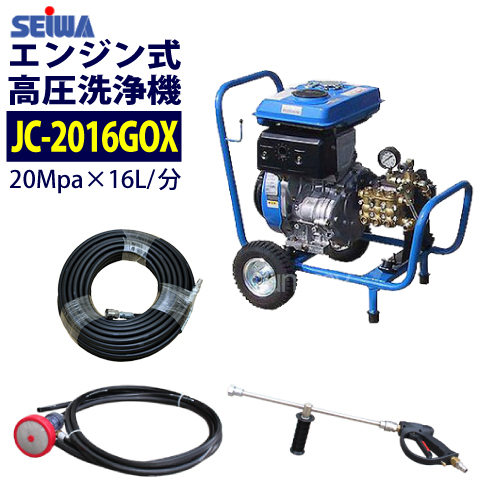 【楽天市場】精和産業(セイワ) エンジン式高圧洗浄機 カート型【JC 