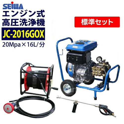 楽天市場】精和産業(セイワ) カート型エンジン式高圧洗浄機 【JC