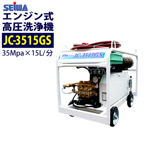 楽天市場】精和産業 エンジン式高圧洗浄機 防音構造型【JC-1516KB