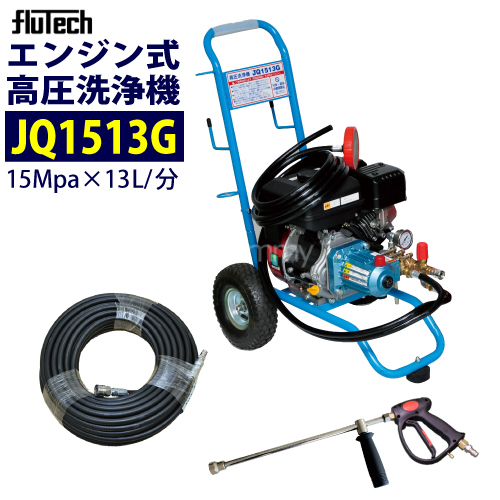 【楽天市場】フルテック カート型 エンジン式高圧洗浄機【JA160L 