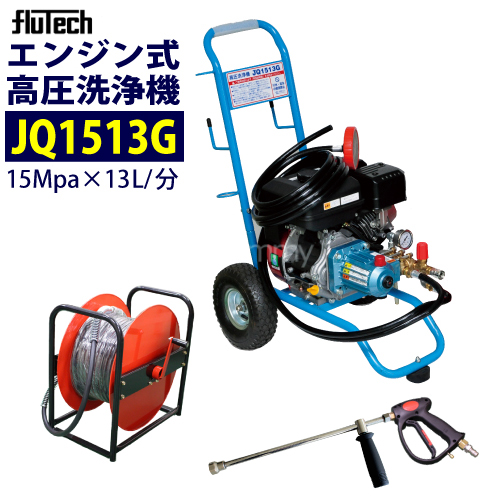 楽天市場】精和産業(セイワ) エンジン式高圧洗浄機 カート型【JC