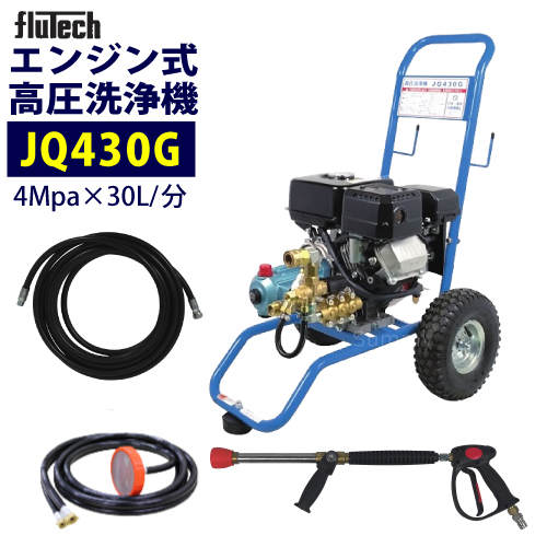 フルテック　エンジン式高圧洗浄機◇本体のみ 楽天市場】フルテック エンジン式高圧洗浄機 【GFS2018】 標準セット
