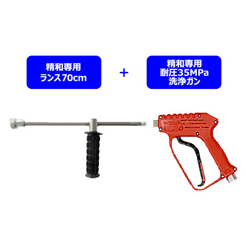 楽天市場】精和産業(セイワ) 洗浄機用トリガ式洗浄ガンP-40 耐圧