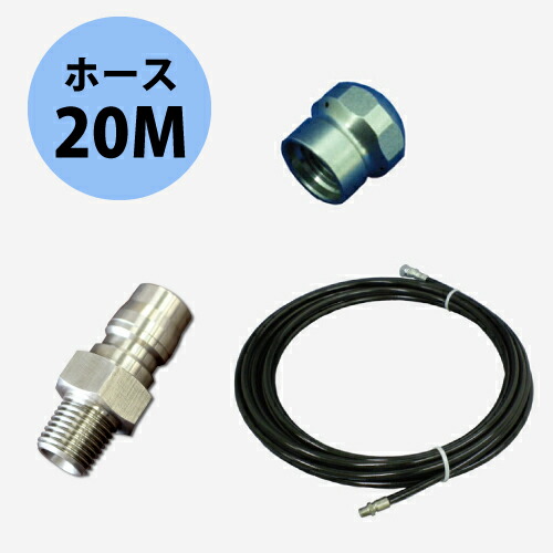 楽天市場】洗管ホース(ウレタン)4.8mm×20M フルテック・精和(セイワ