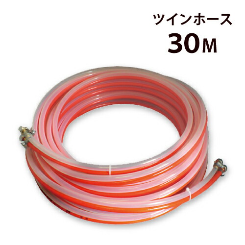 hose-twin-30_1.jpg