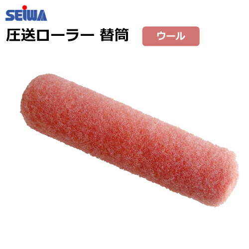 精和産業(SEIWA) エアレス塗装機用 圧送ローラー用ガン SGR-1 中古品☆郵 □塗師□ 精和 セイワ エアレス塗装機用 圧送ローラーPR-20Wセット