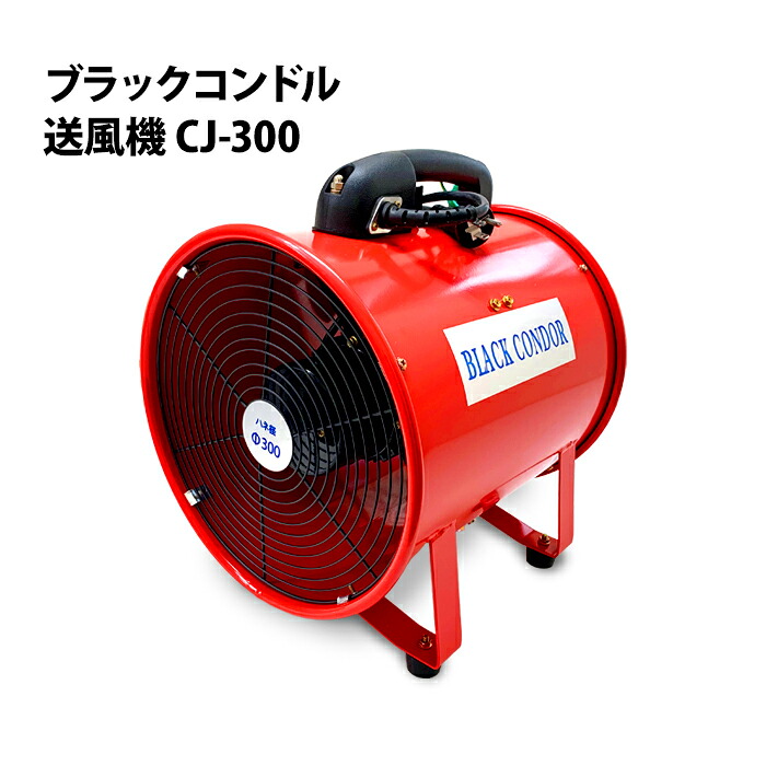 楽天市場】送風機 業務用 ポータブルファン 300mm 5mダクト付き 送排風