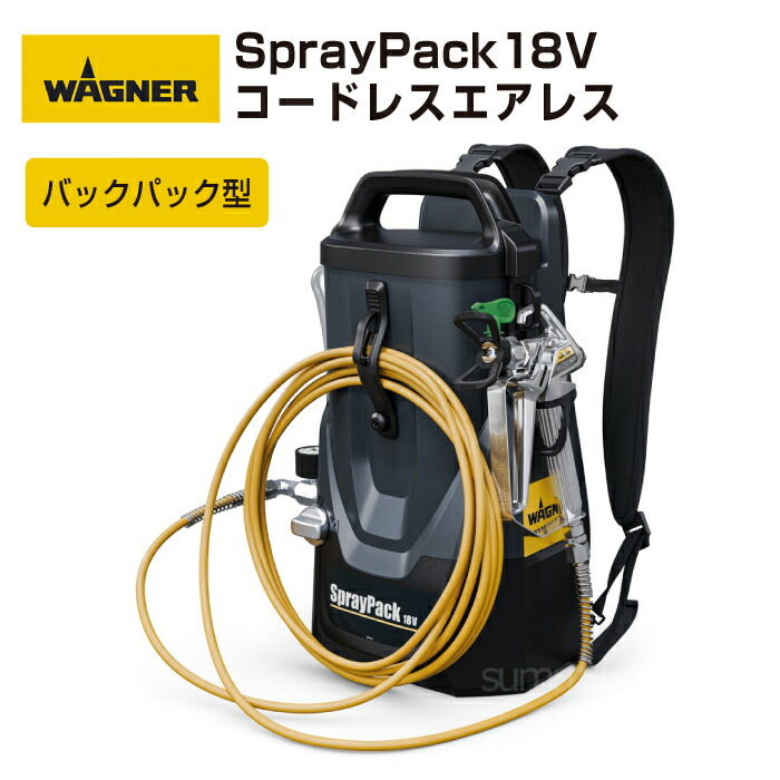 楽天市場】日本ワグナー 【FC4000】18V ファインスプレーキット