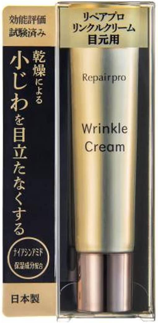 楽天市場】【送料無料】【正規品】デムジー リンクルリペア アイ