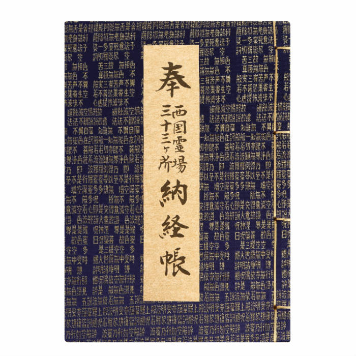 楽天市場】四国八十八ヶ所 御朱印用白衣(御詠歌入) 白黒大師 白衣御詠歌入 判衣 お遍路用品 お遍路グッズ : スモトリ屋浅野総本店 遍路用品店