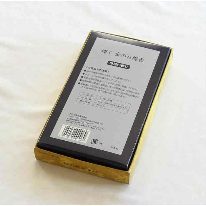 往復送料無料 送料無料 輝く金のお線香 白檀の香り 金色の線香 gold incense お彼岸 お盆 墓参り 贈答  liviacavalcante.com.br