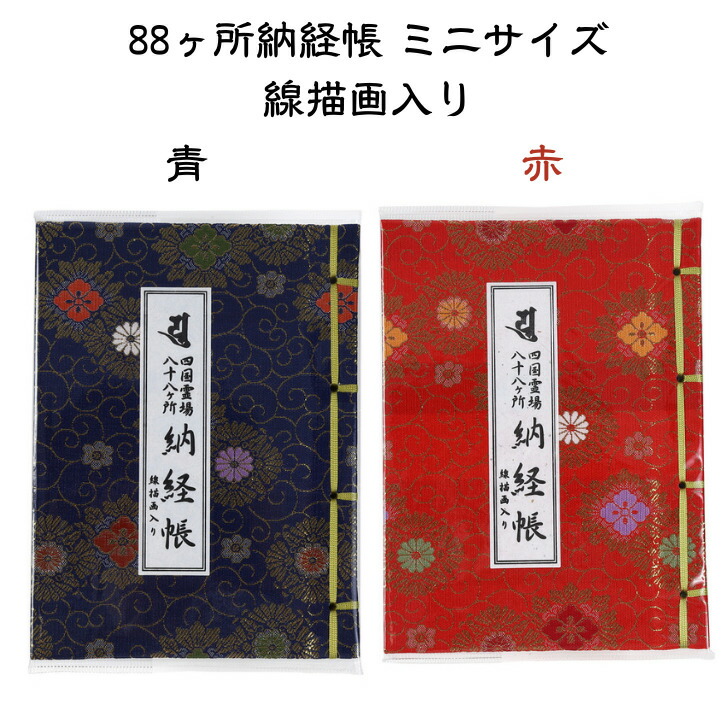 楽天市場】四国八十八ヶ所 御朱印用白衣(御詠歌入) 南無阿弥陀仏 白衣御詠歌入 判衣 お遍路用品 お遍路グッズ 判衣 : スモトリ屋浅野総本店  遍路用品店