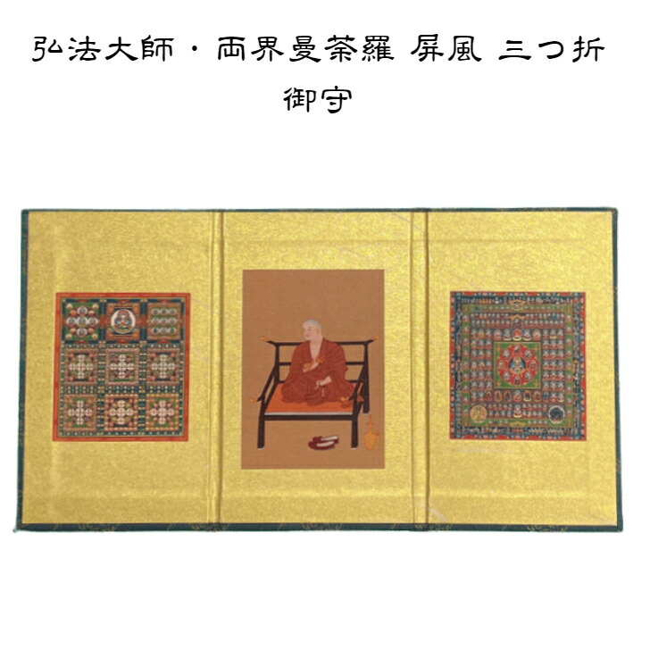 楽天市場】西国三十三所草創1300年記念散華 額装セット 西国