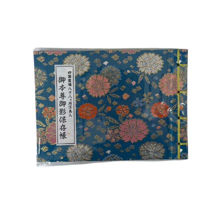 楽天市場】御影帳 御本尊御影保存帳 四国霊場八十八ヶ所 カラー写真