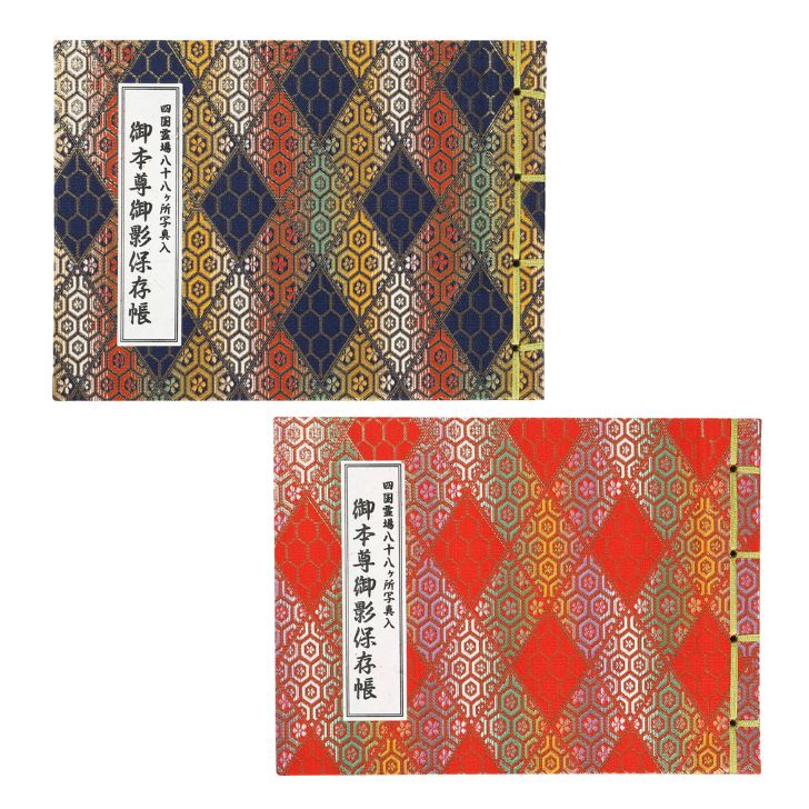 楽天市場】四国八十八ヶ所用御影帳【四国遍路日本遺産認定記念】(お