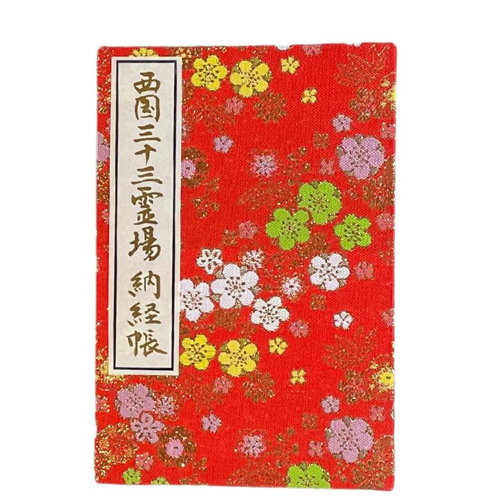 西国三十三所　散華　全33枚　フルセット 61iqC4CvIEL._UF894,1000_QL80_.jpg