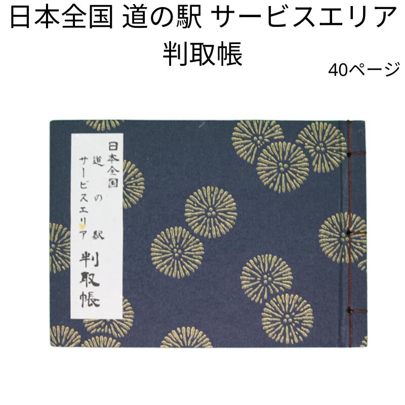 楽天市場】【弘法大師・両界曼荼羅屏風三つ折 御守】 真言宗 空海 老人