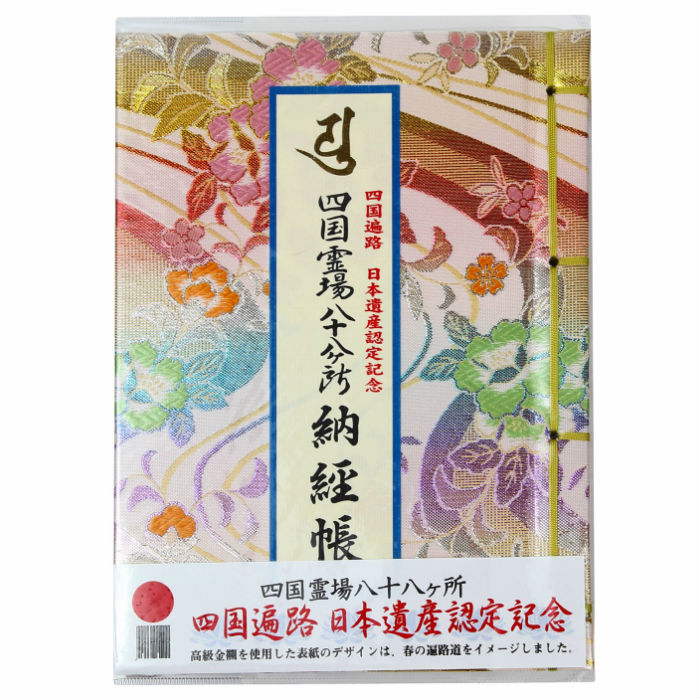 西国三十三所　散華全33枚　草創1300年特別散華1枚　西国巡礼慈悲の道 西国三十三所 散華全33枚 草創1300年特別散華1枚