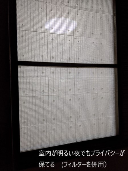 室内が明るい夜に外から見える様子